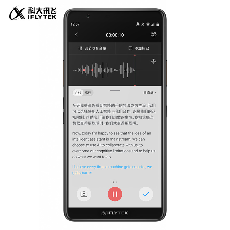 科大讯飞智能录音笔SR901 录音转文字 视频实时翻译 2+10麦克风拾音 OCR识别