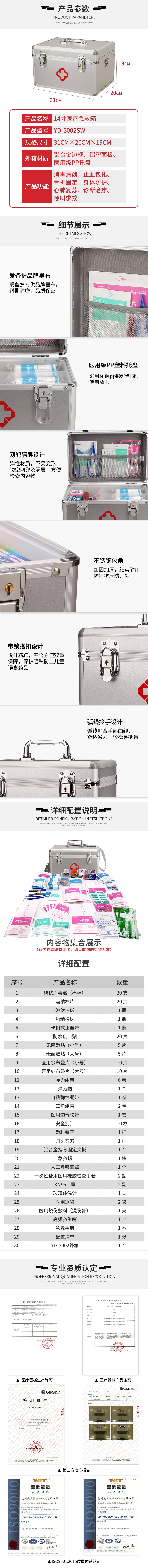 详情页  YD-S002SW.jpg