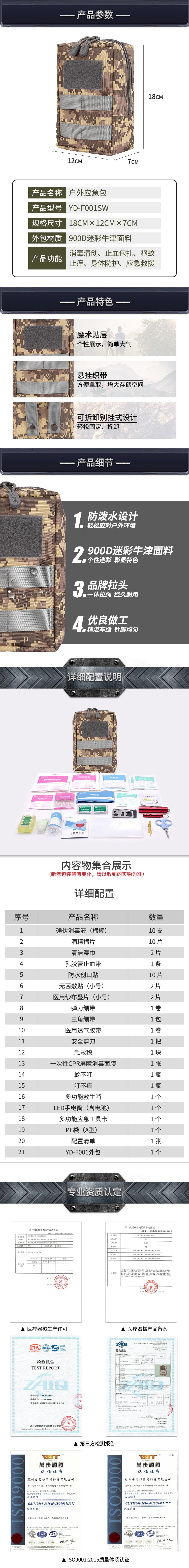 详情页 YD-F001SW.jpg