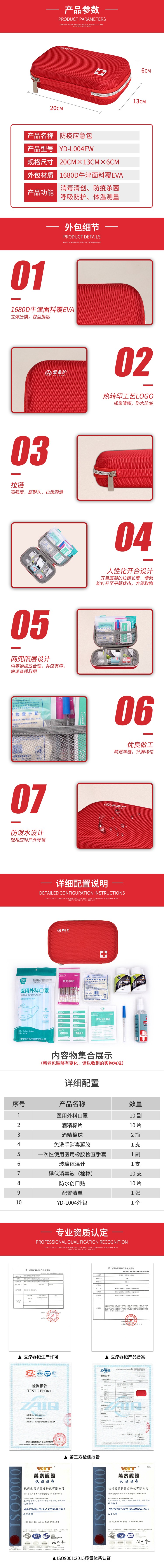 详情页 YD-L004FW.jpg