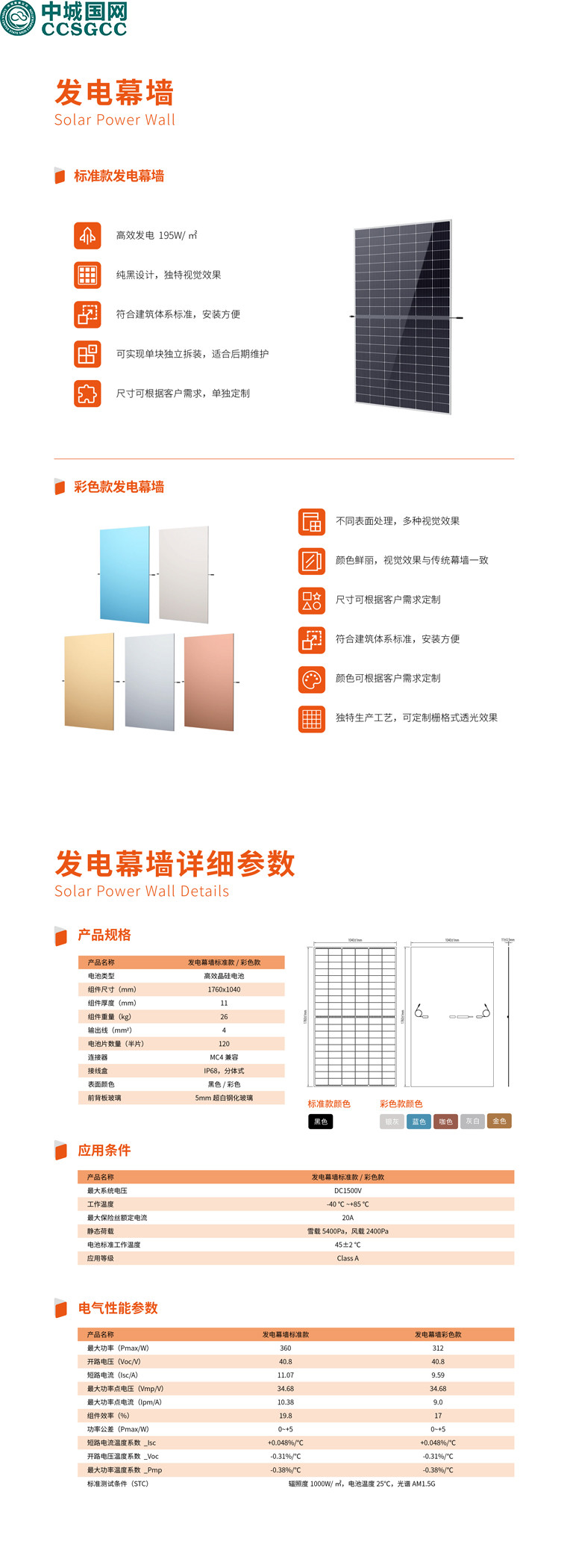 黑色幕墙详情.jpg