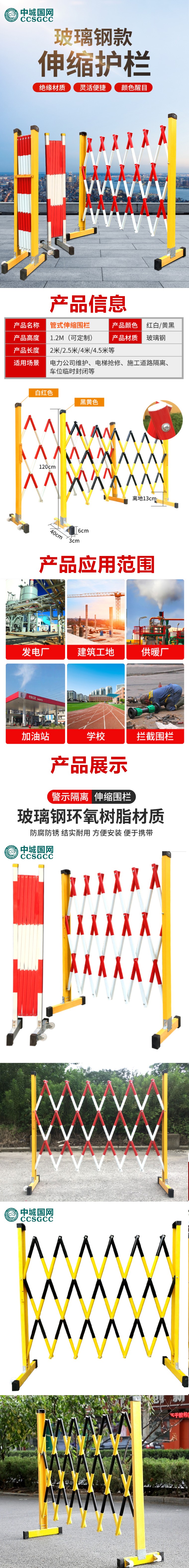 伸缩护栏.jpg
