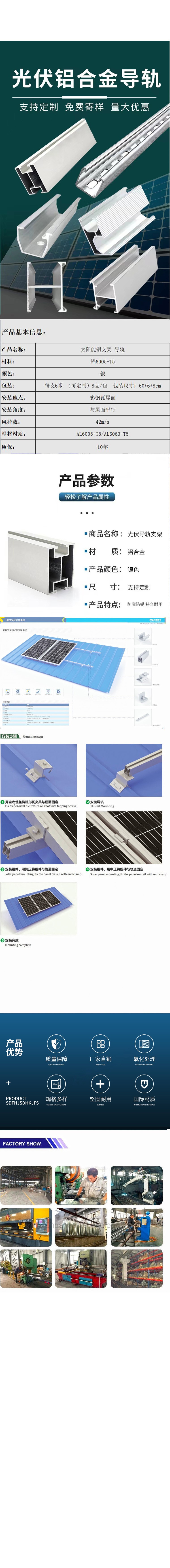 轨道介绍.jpg