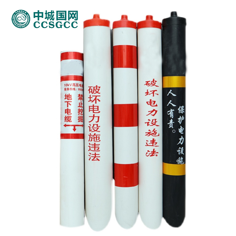 中城国网（CCSGCC）2022120306拉线护套管
