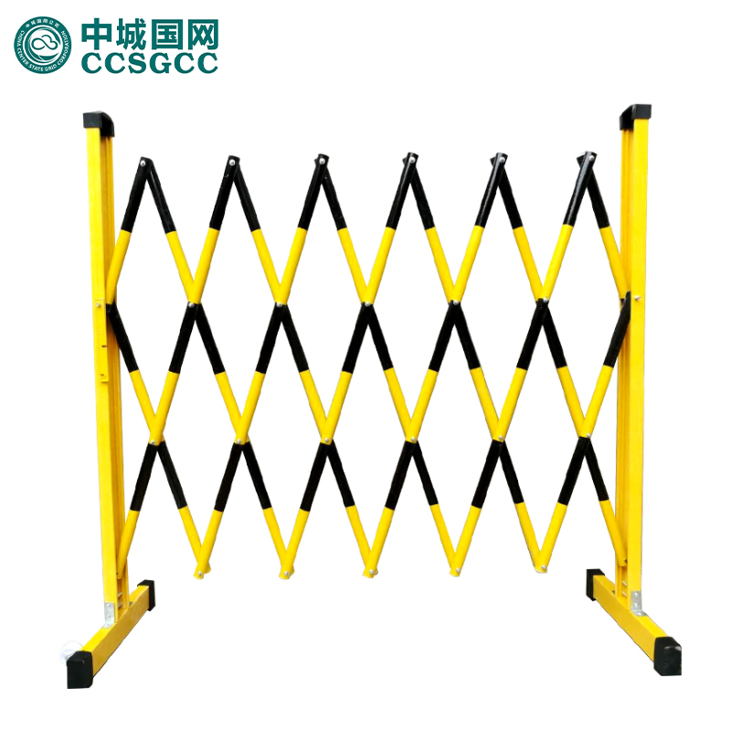 中城国网（CCSGCC）2022120304绝缘伸缩围栏