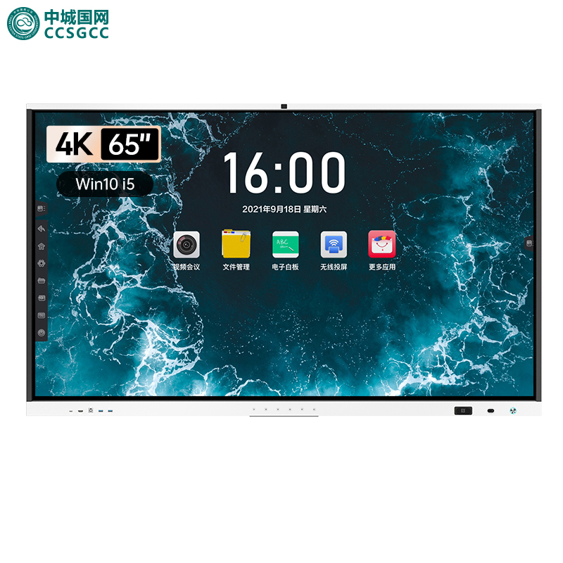 中城国网(CCSGCC) AOC 65T33K 65英寸4K 双系统 会议一体机 (计价单位：套) 银色