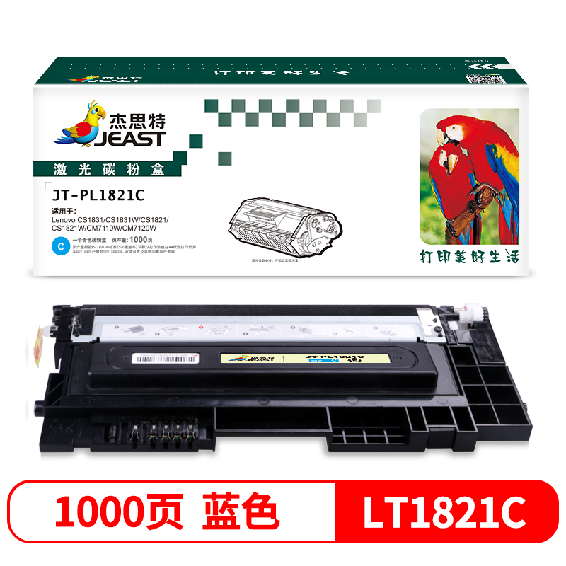 杰思特 JT-PL1821C 1000页 适用Lenovo CS1831 CS1831W CS1821 CS1821W CM7110W CM7120 硒鼓 (计价单位：只) 蓝色