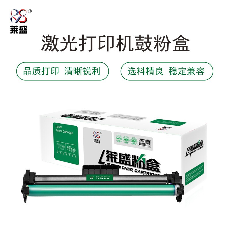 莱盛(laser) LS-CF232A 适用于 HP LaserJet Pro M203/M227/M206/M230 鼓体单元 (计价单位：只) 黑色