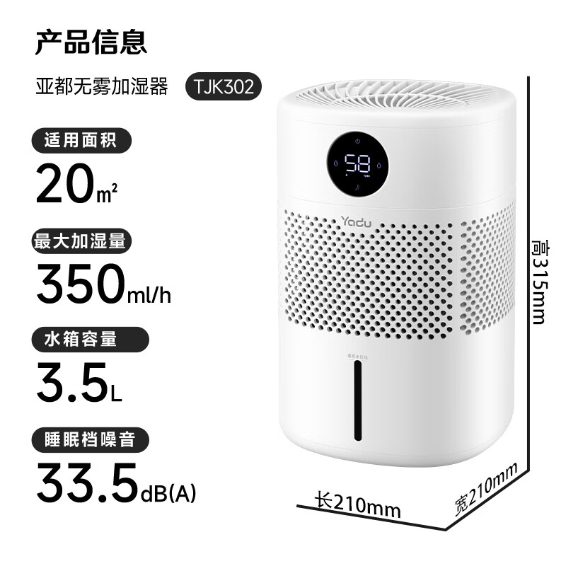 亚都（YADU）无雾加湿器卧室/婴儿纯净型/家用办公室桌面/冷蒸发恒湿数显/净化空气上加水空调伴侣SZ300-TJK302