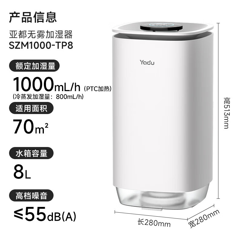 亚都（YADU）无雾加湿器卧室办公室母婴适用 上加水UV杀菌+银离子 负离子 轻音无雾净化加湿 SZM1000-TP8