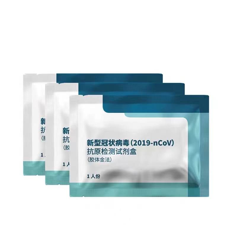 新冠抗原自测试剂盒