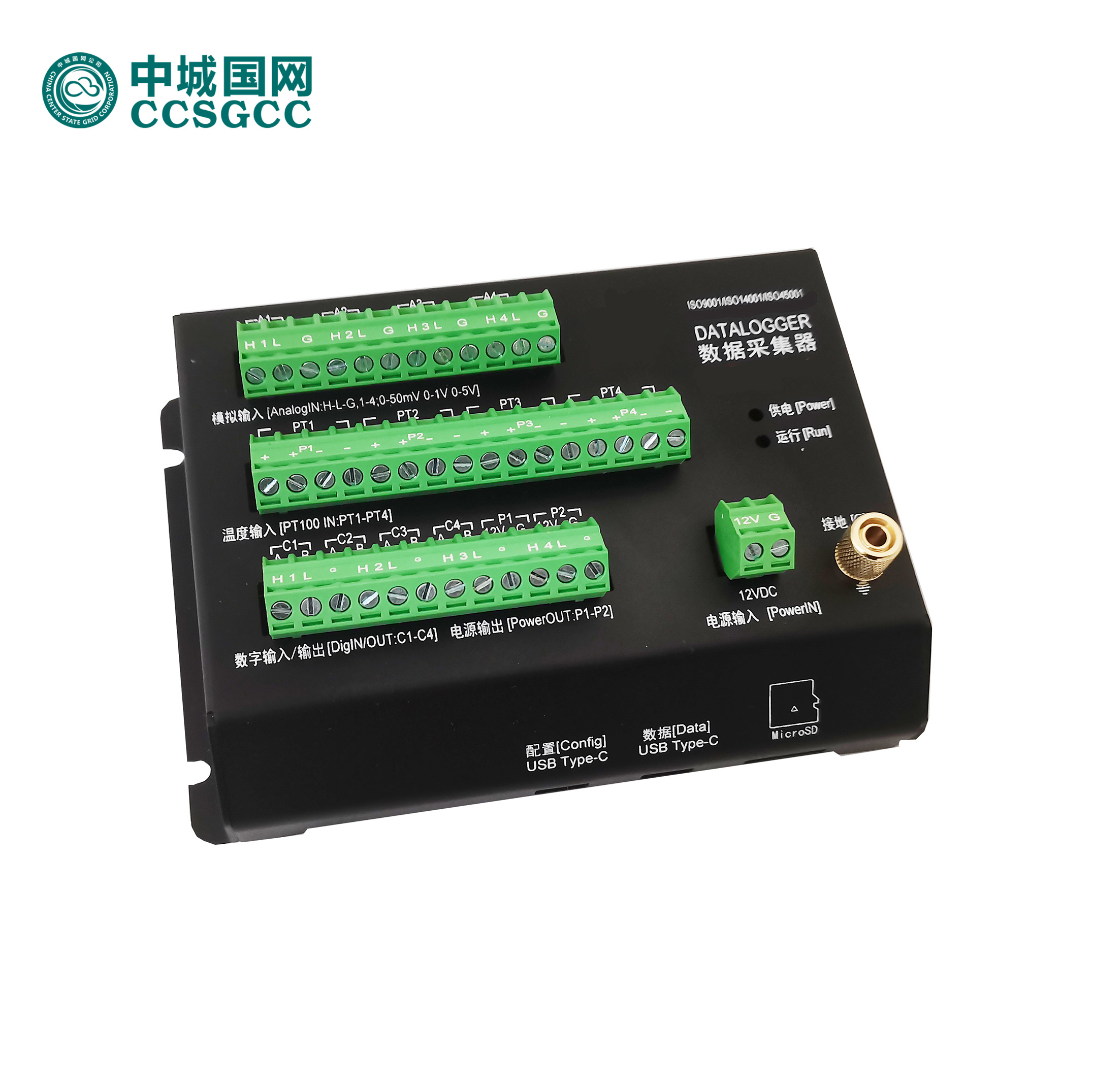 中城国网 CCDL-01 数据采集器