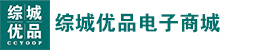 综城优品